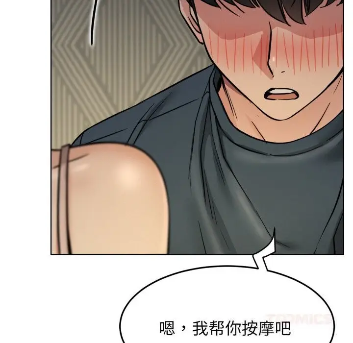 漫画《屋檐下的光》第89话第12张图