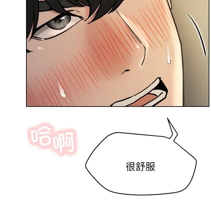 漫画《屋檐下的光》第89话第131张图