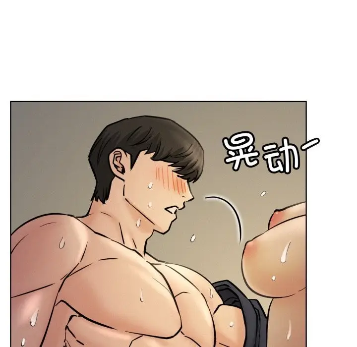 漫画《屋檐下的光》第89话第132张图