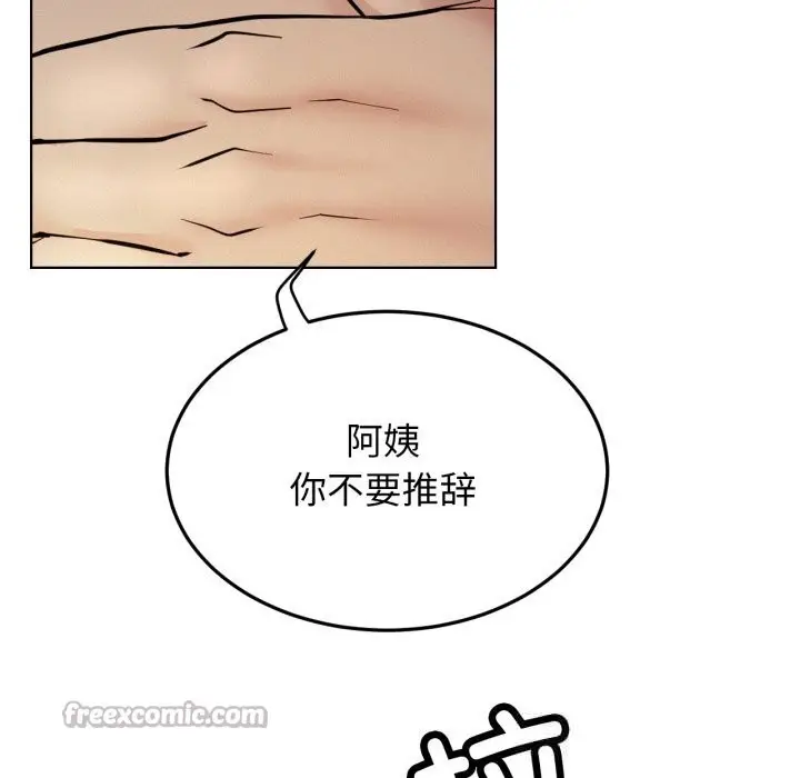 漫画《屋檐下的光》第89话第14张图
