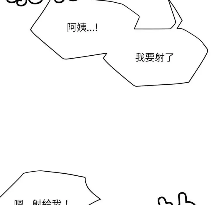 漫画《屋檐下的光》第89话第151张图