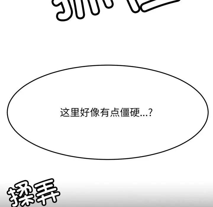 漫画《屋檐下的光》第89话第22张图