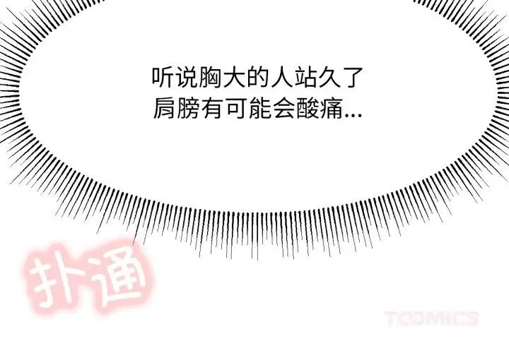 漫画《屋檐下的光》第89话第3张图