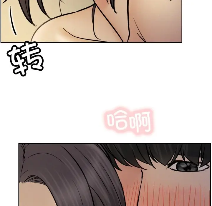 漫画《屋檐下的光》第89话第30张图