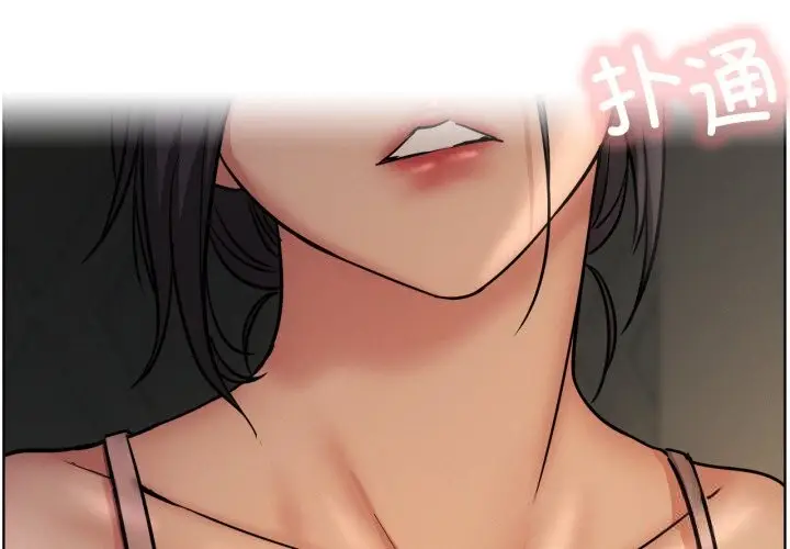 漫画《屋檐下的光》第89话第4张图
