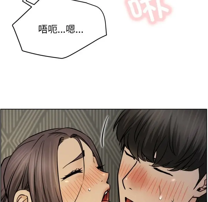 漫画《屋檐下的光》第89话第53张图