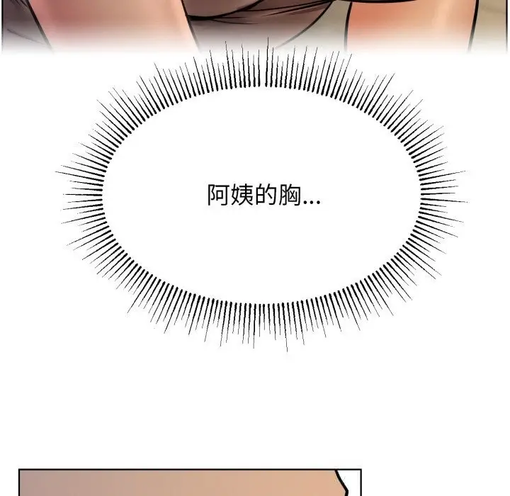 漫画《屋檐下的光》第89话第6张图