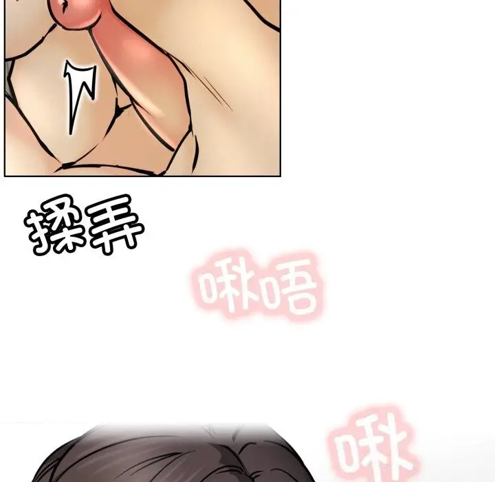 漫画《屋檐下的光》第89话第62张图