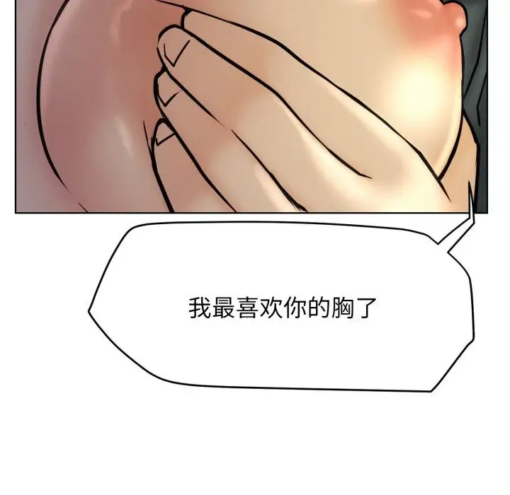 漫画《屋檐下的光》第89话第68张图