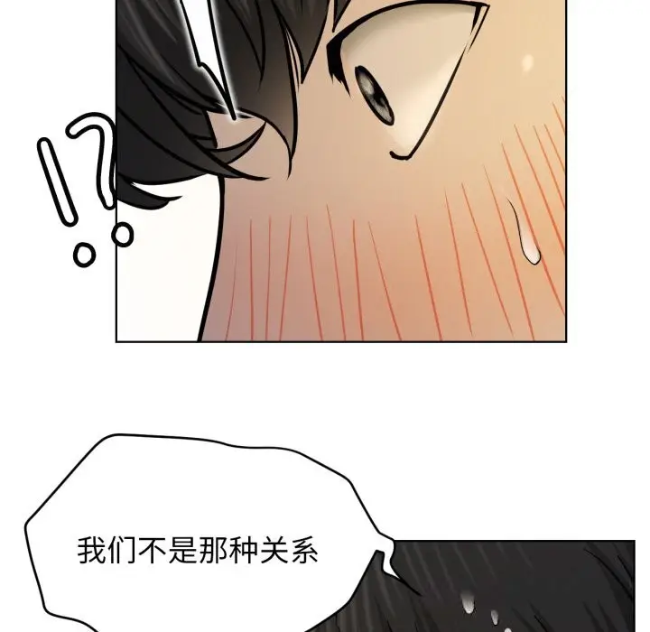漫画《屋檐下的光》第89话第71张图