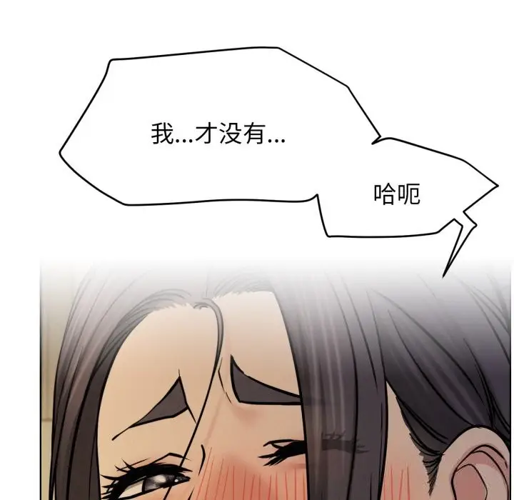 漫画《屋檐下的光》第89话第74张图
