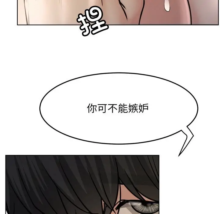 漫画《屋檐下的光》第89话第76张图