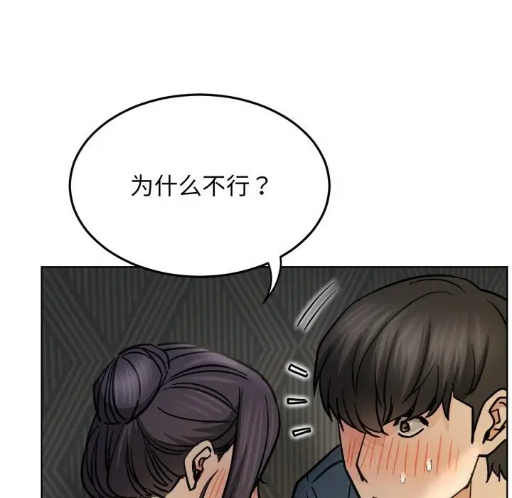 漫画《屋檐下的光》第89话第78张图