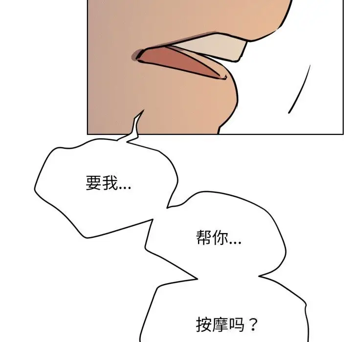 漫画《屋檐下的光》第89话第8张图
