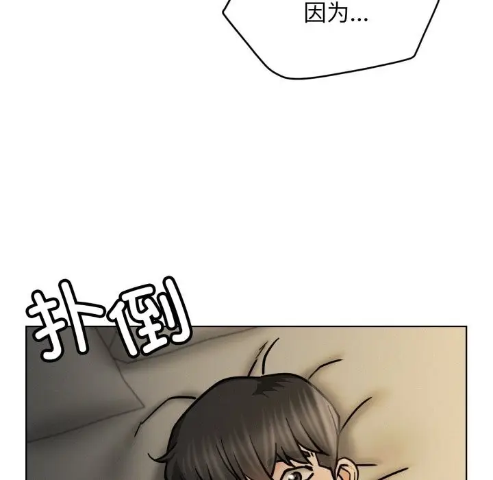 漫画《屋檐下的光》第89话第80张图