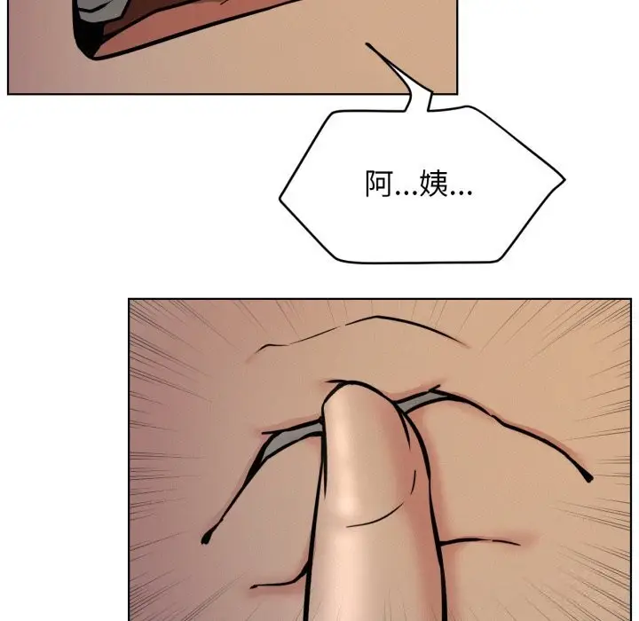 漫画《屋檐下的光》第89话第83张图