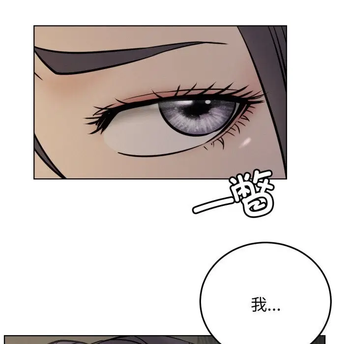 漫画《屋檐下的光》第90话第103张图