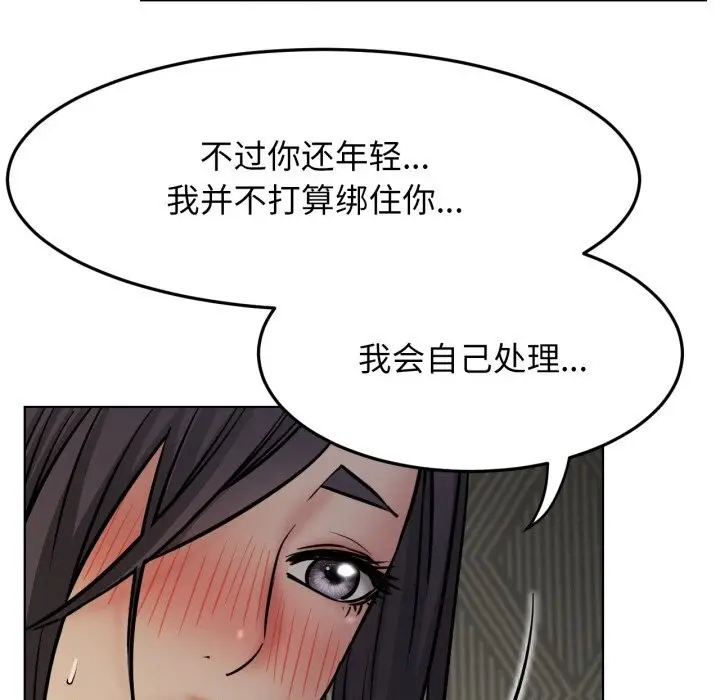 漫画《屋檐下的光》第90话第107张图