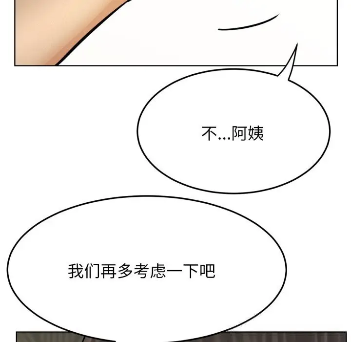 漫画《屋檐下的光》第90话第110张图