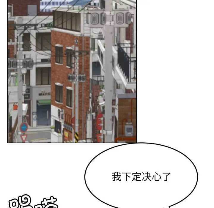 漫画《屋檐下的光》第90话第117张图