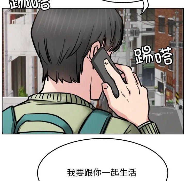 漫画《屋檐下的光》第90话第118张图