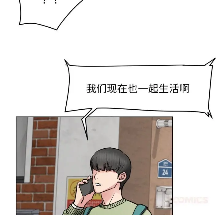 漫画《屋檐下的光》第90话第120张图