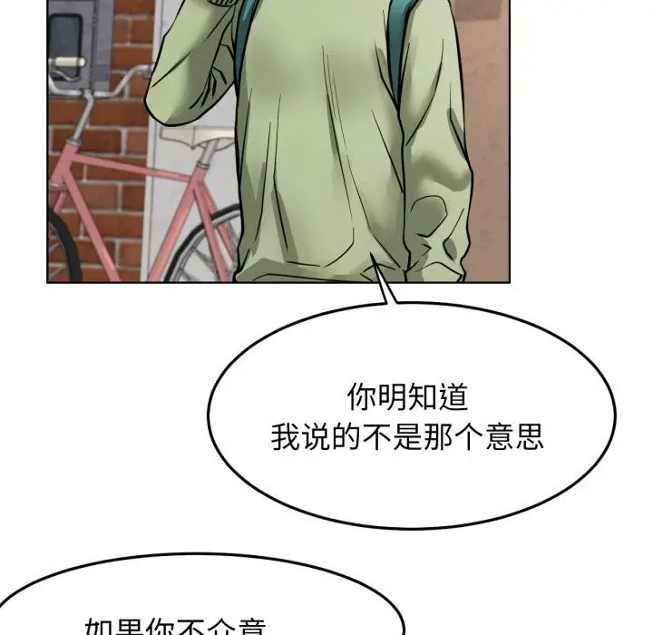 漫画《屋檐下的光》第90话第121张图