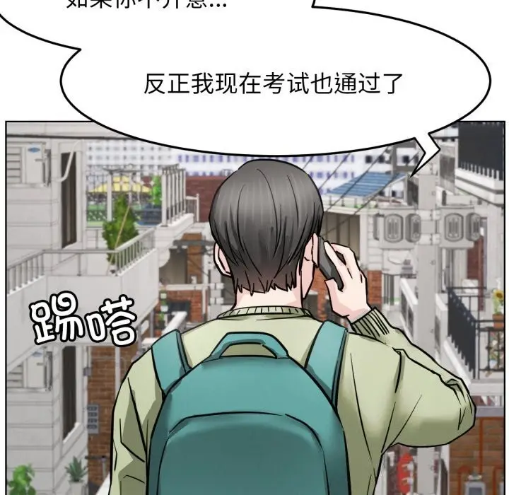 漫画《屋檐下的光》第90话第122张图