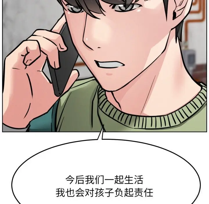 漫画《屋檐下的光》第90话第124张图