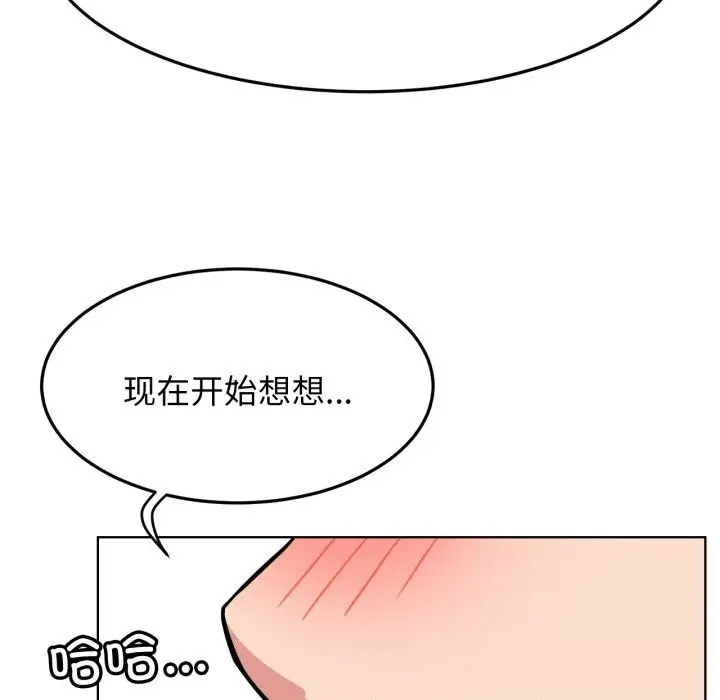 漫画《屋檐下的光》第90话第125张图