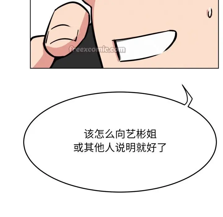 漫画《屋檐下的光》第90话第126张图