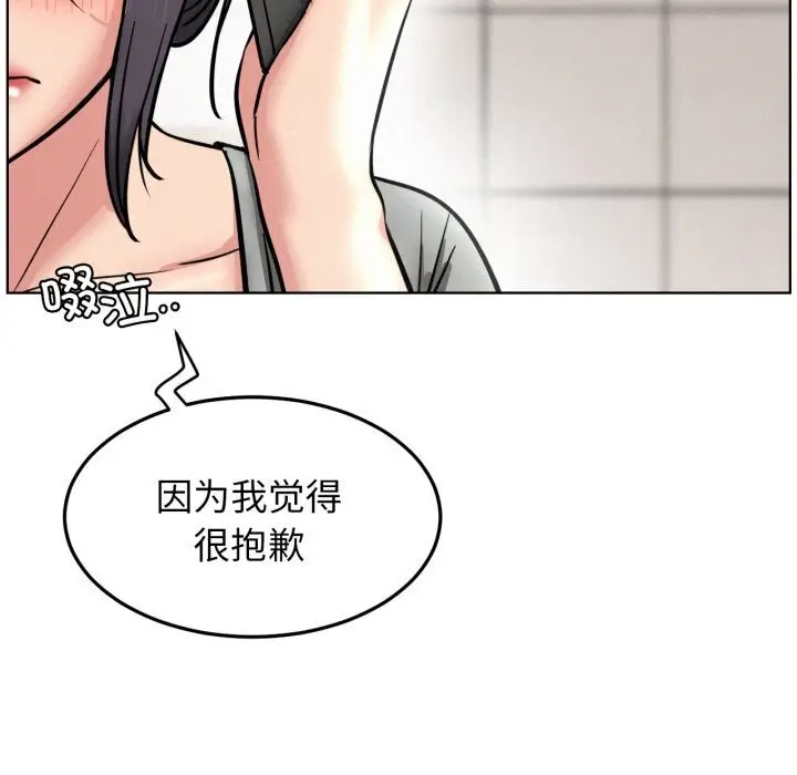 漫画《屋檐下的光》第90话第131张图