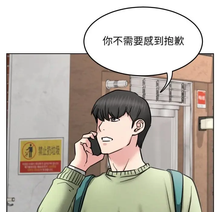 漫画《屋檐下的光》第90话第132张图
