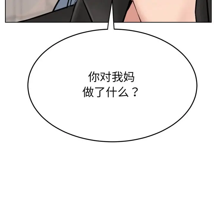 漫画《屋檐下的光》第90话第148张图