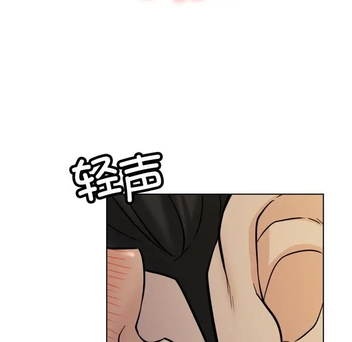 漫画《屋檐下的光》第90话第19张图
