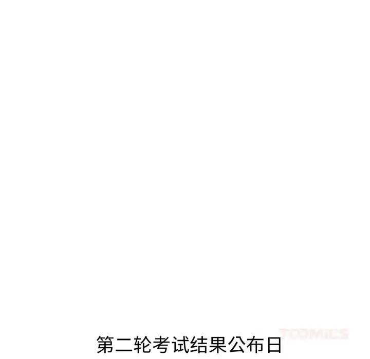 漫画《屋檐下的光》第90话第39张图