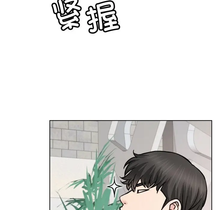 漫画《屋檐下的光》第90话第43张图
