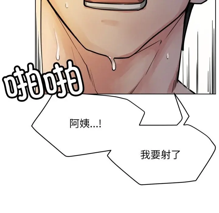 漫画《屋檐下的光》第90话第5张图