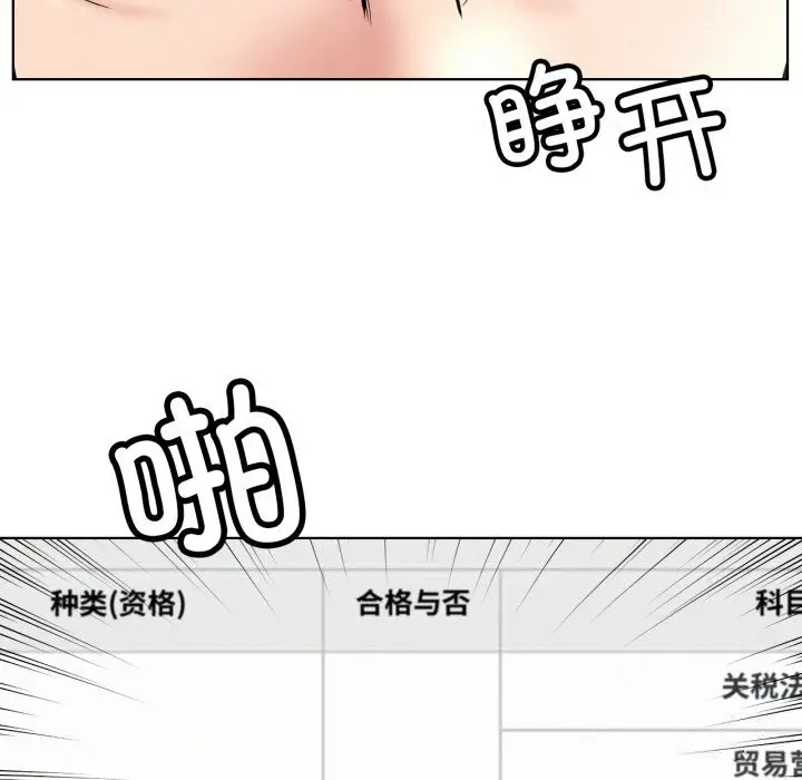漫画《屋檐下的光》第90话第51张图
