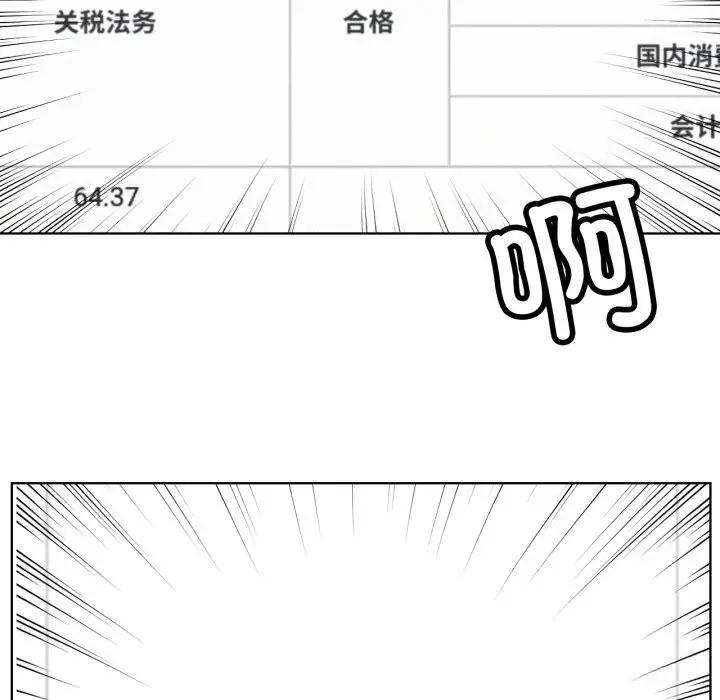 漫画《屋檐下的光》第90话第52张图