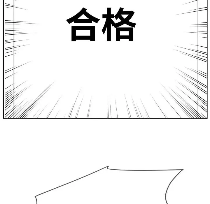漫画《屋檐下的光》第90话第53张图
