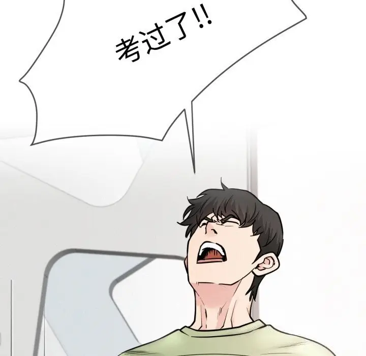 漫画《屋檐下的光》第90话第54张图