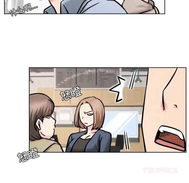 漫画《屋檐下的光》第90话第57张图