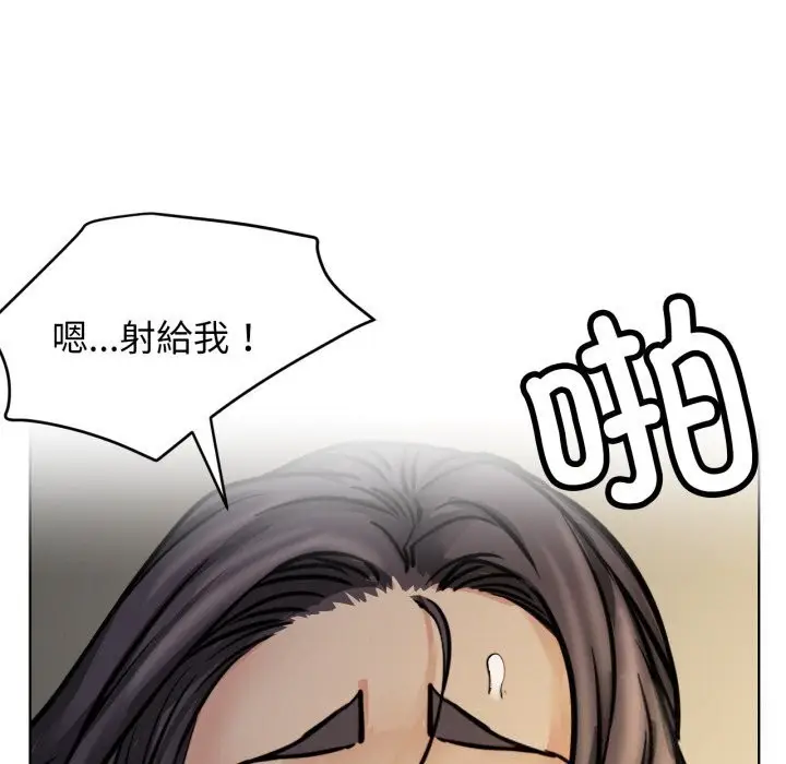 漫画《屋檐下的光》第90话第6张图
