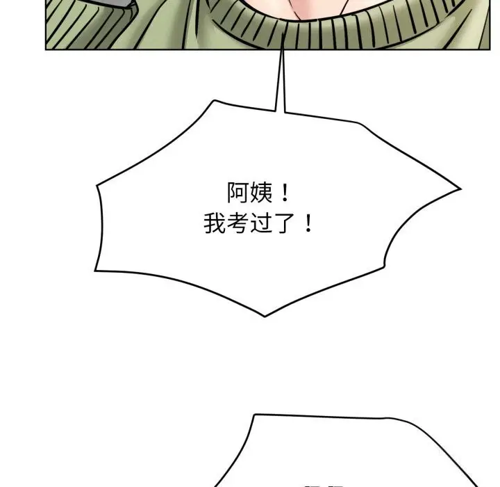 漫画《屋檐下的光》第90话第63张图