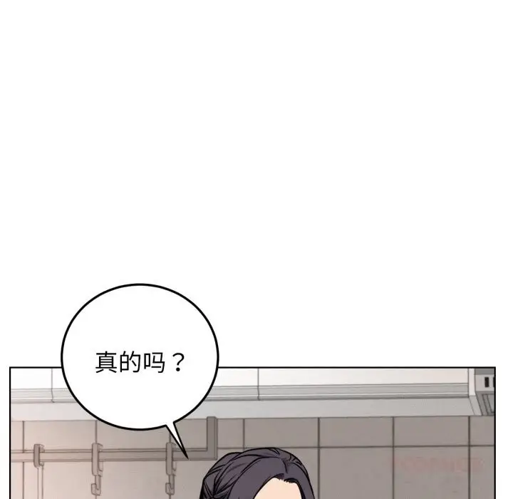 漫画《屋檐下的光》第90话第66张图