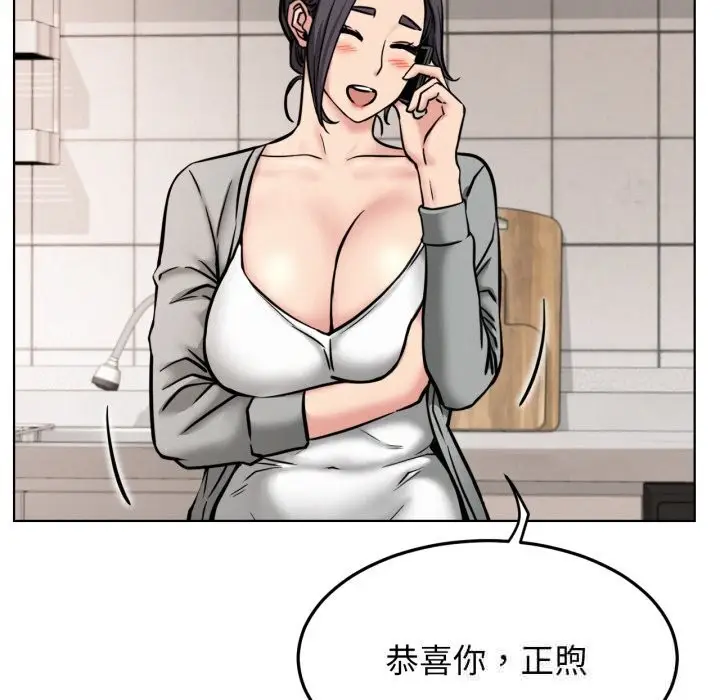 漫画《屋檐下的光》第90话第67张图