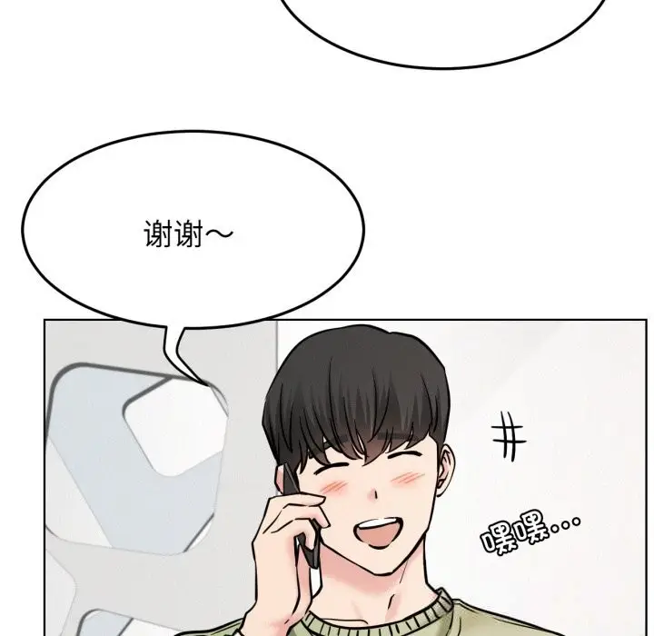 漫画《屋檐下的光》第90话第68张图