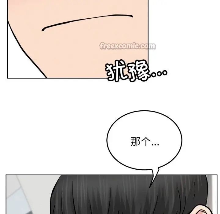 漫画《屋檐下的光》第90话第70张图