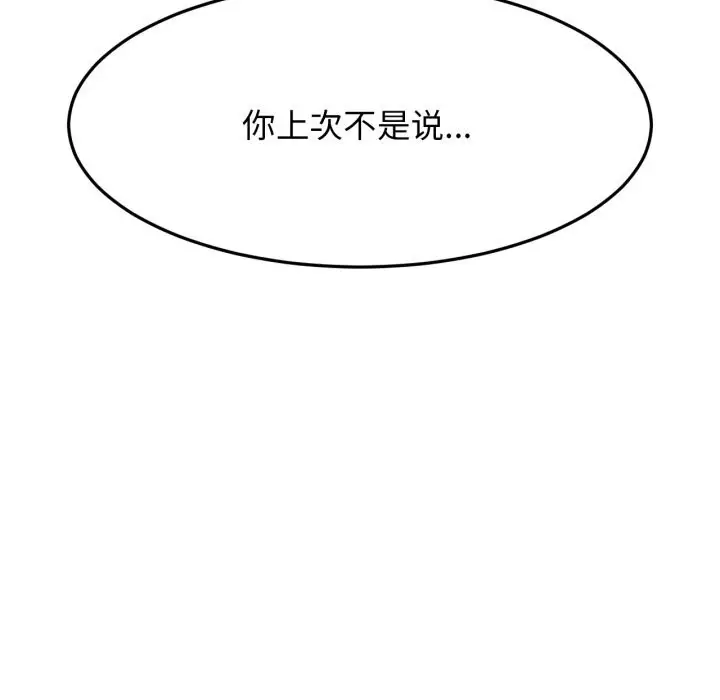 漫画《屋檐下的光》第90话第72张图